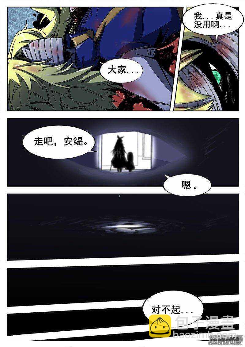 233 瓦尔基里之地其五-第236话