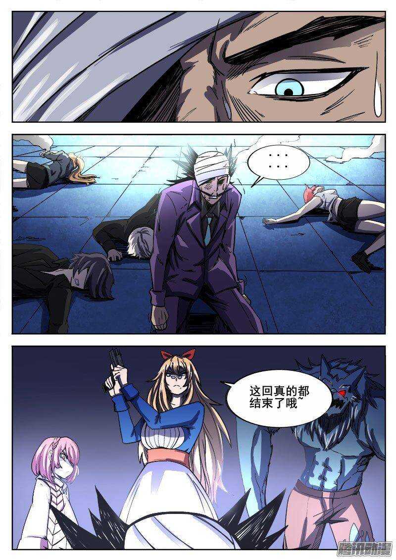 235 瓦尔基里之地其七-第238话