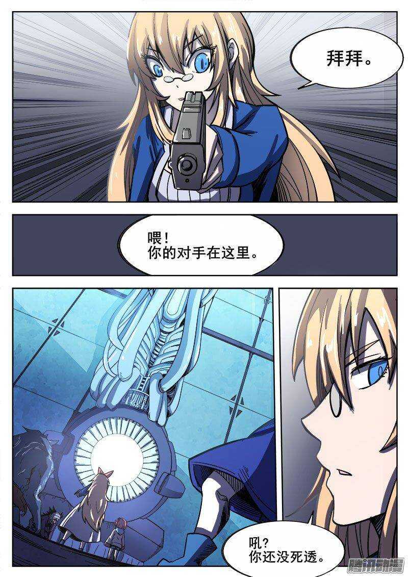 235 瓦尔基里之地其七-第238话