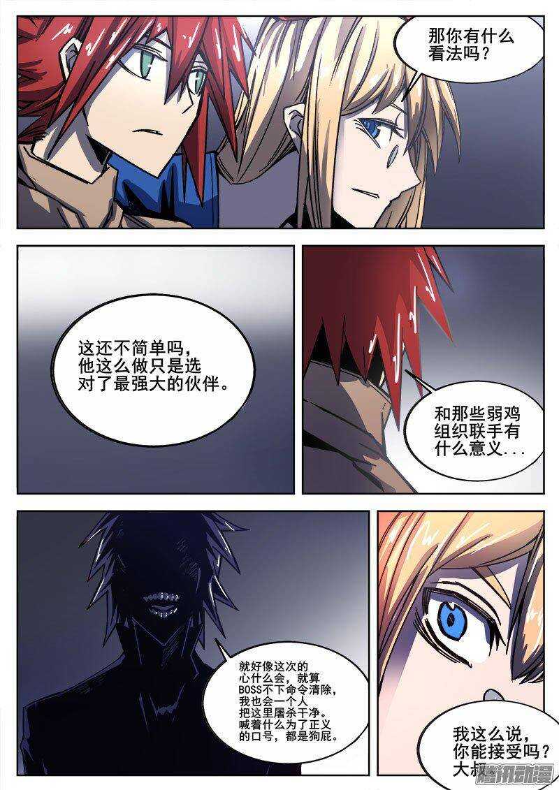 235 瓦尔基里之地其七-第238话