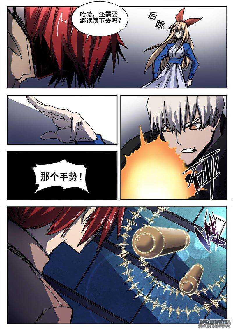 235 瓦尔基里之地其七-第238话