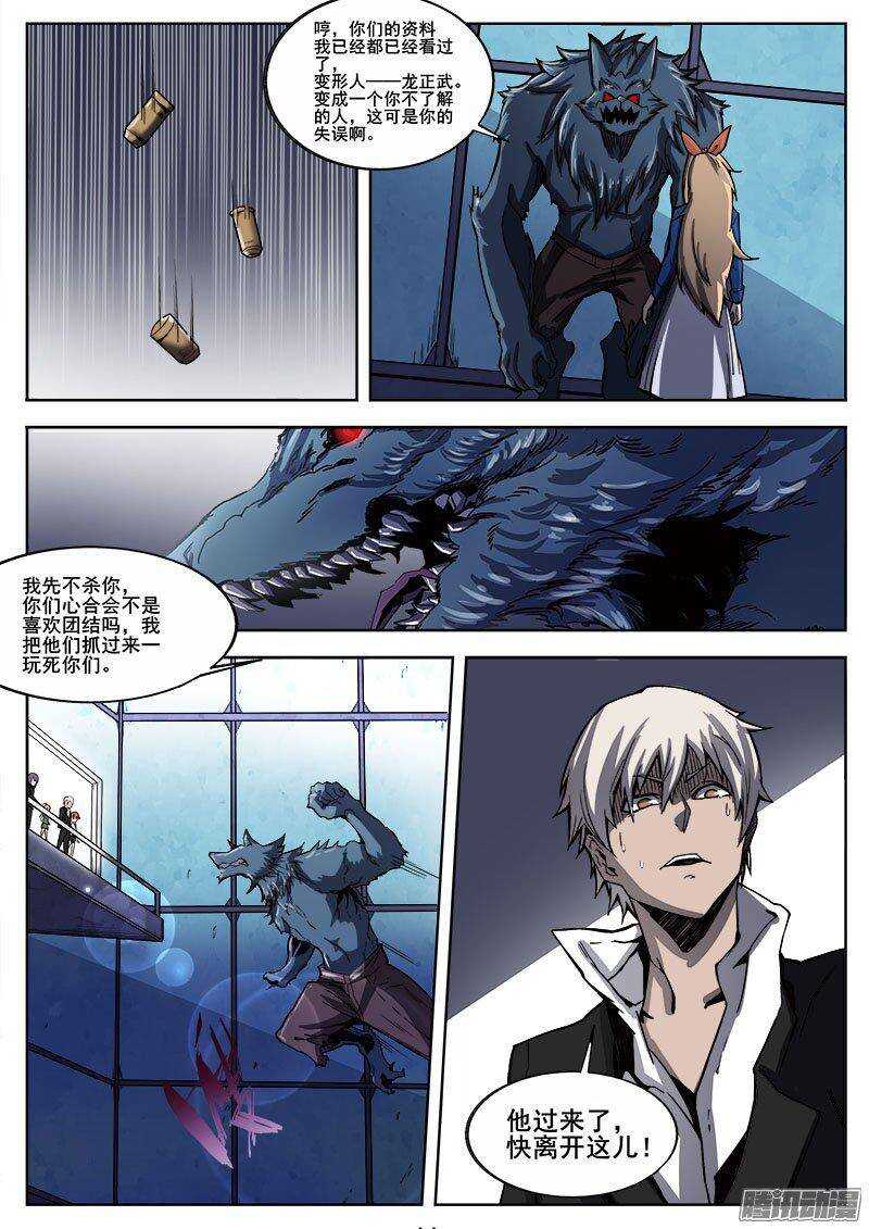 235 瓦尔基里之地其七-第238话