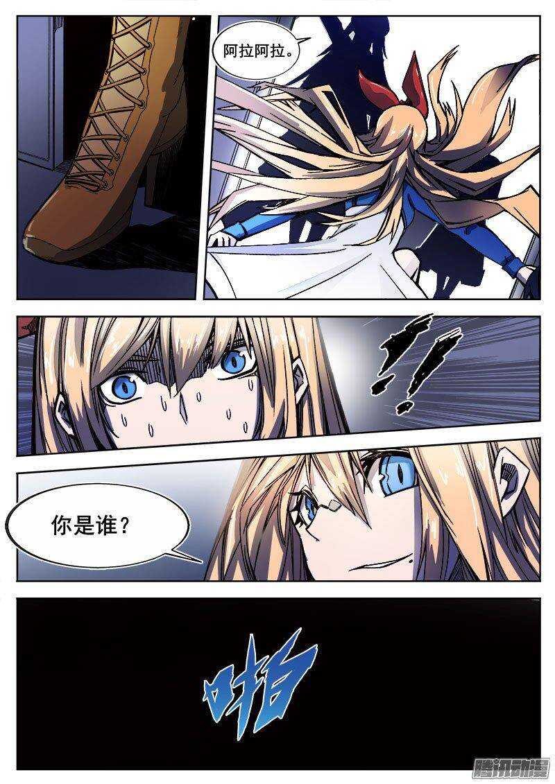 235 瓦尔基里之地其七-第238话