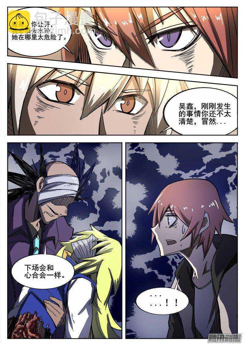 237 余震-第240话