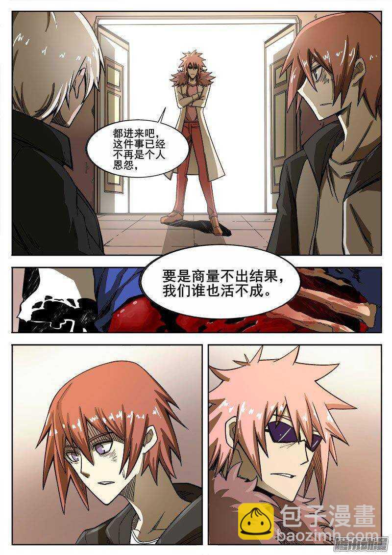 237 余震-第240话