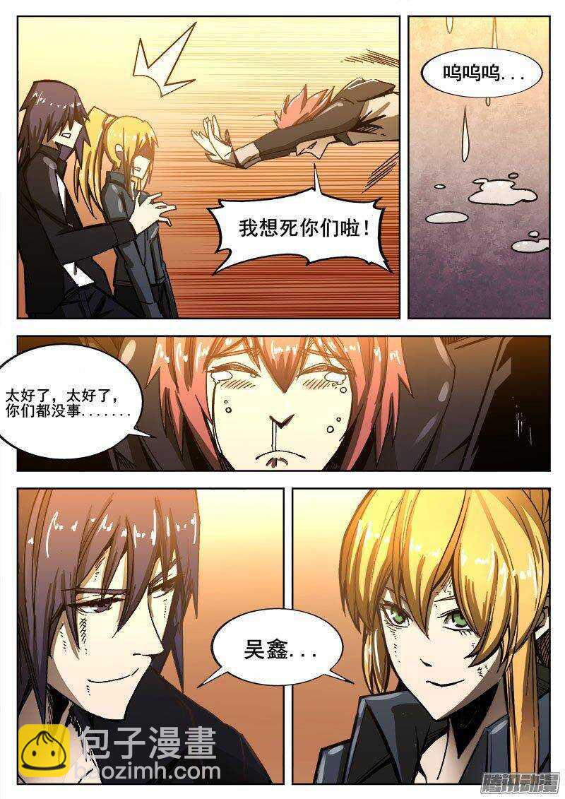 237 余震-第240话