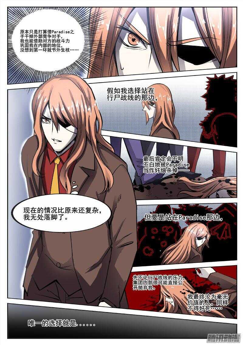 239 转折点-第242话