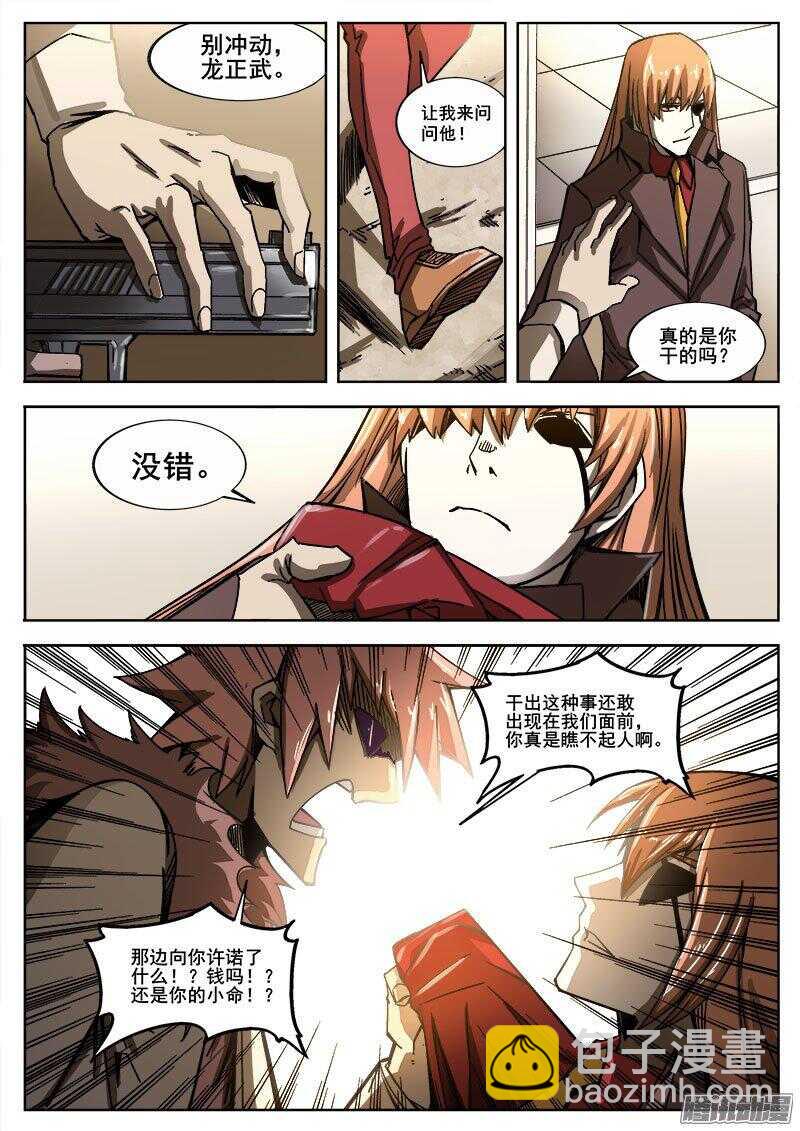 239 转折点-第242话