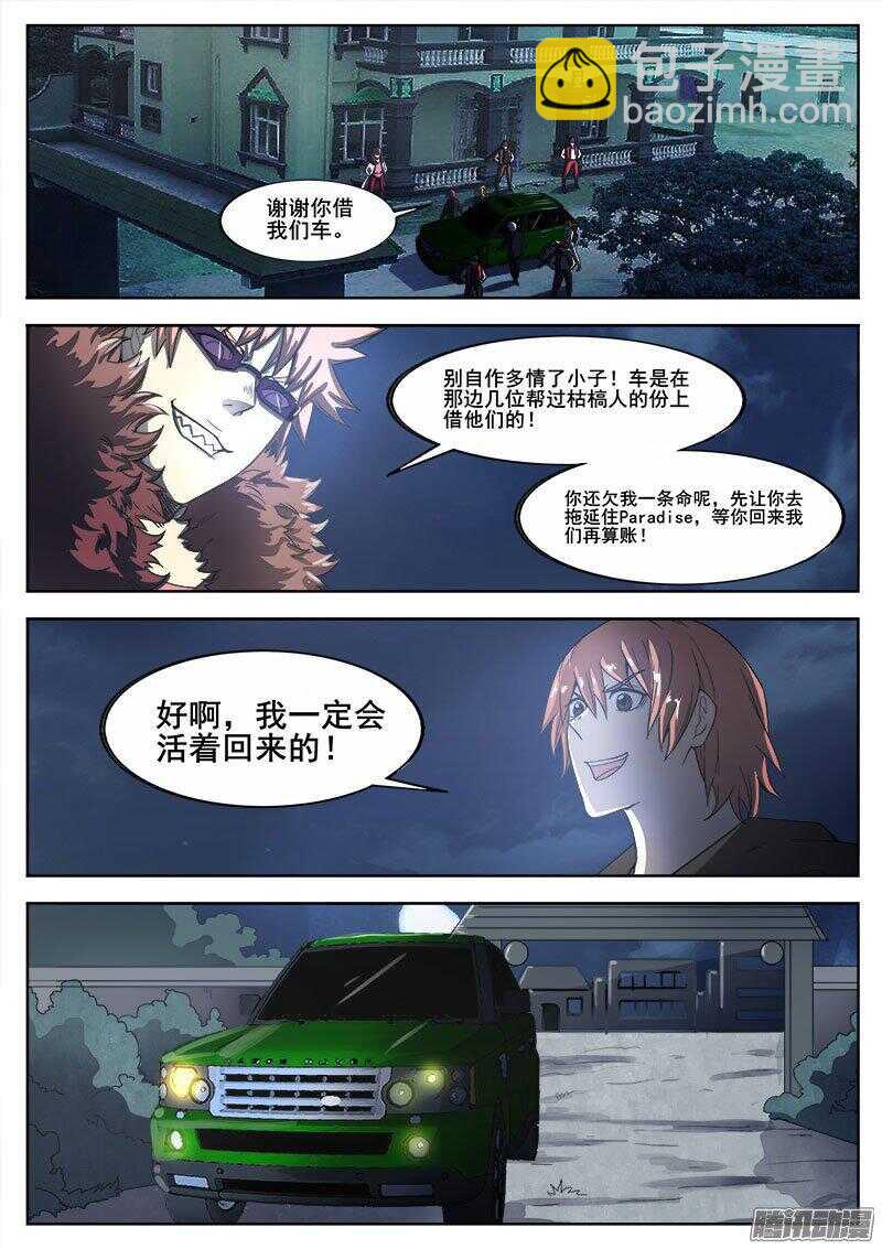 241 穷途末路之二-第244话