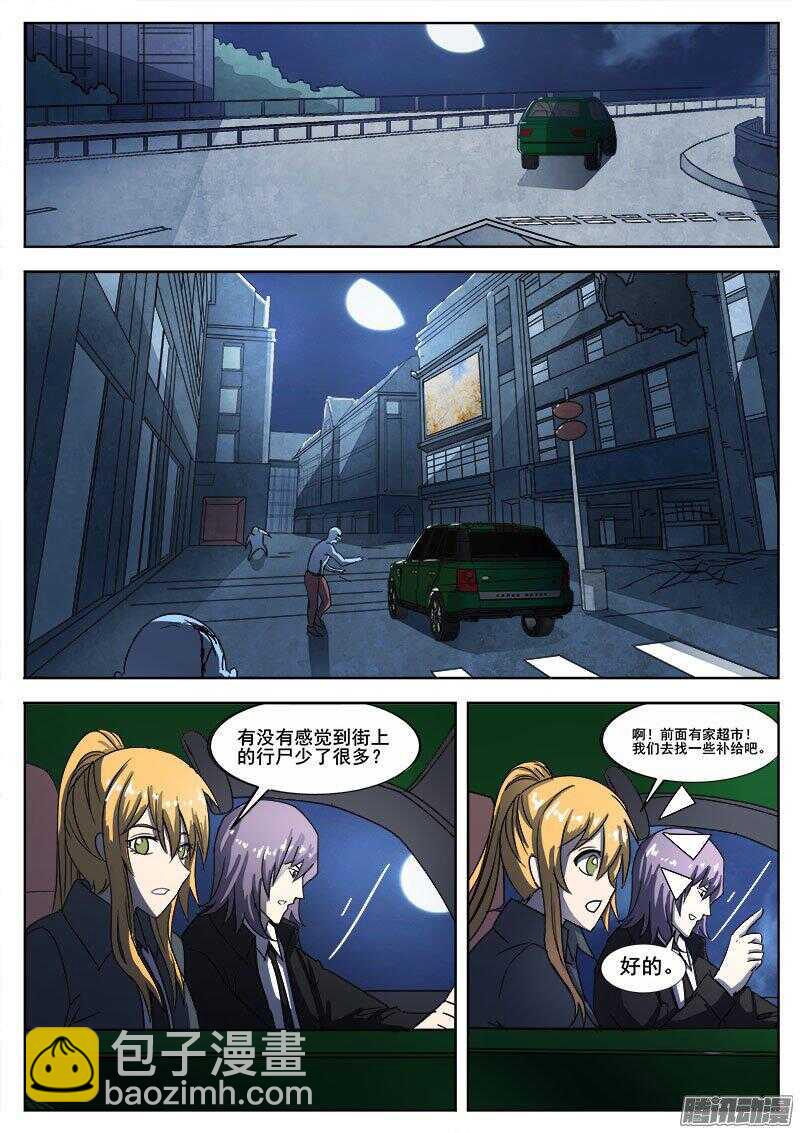241 穷途末路之二-第244话