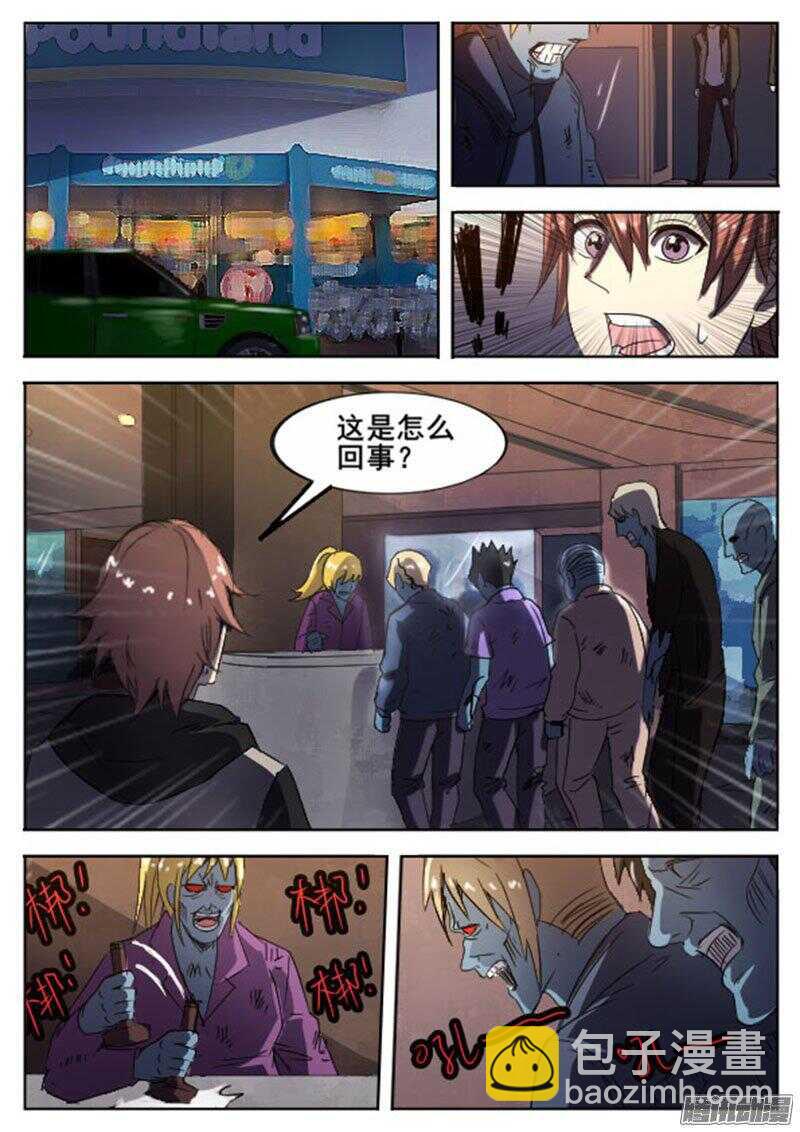241 穷途末路之二-第244话