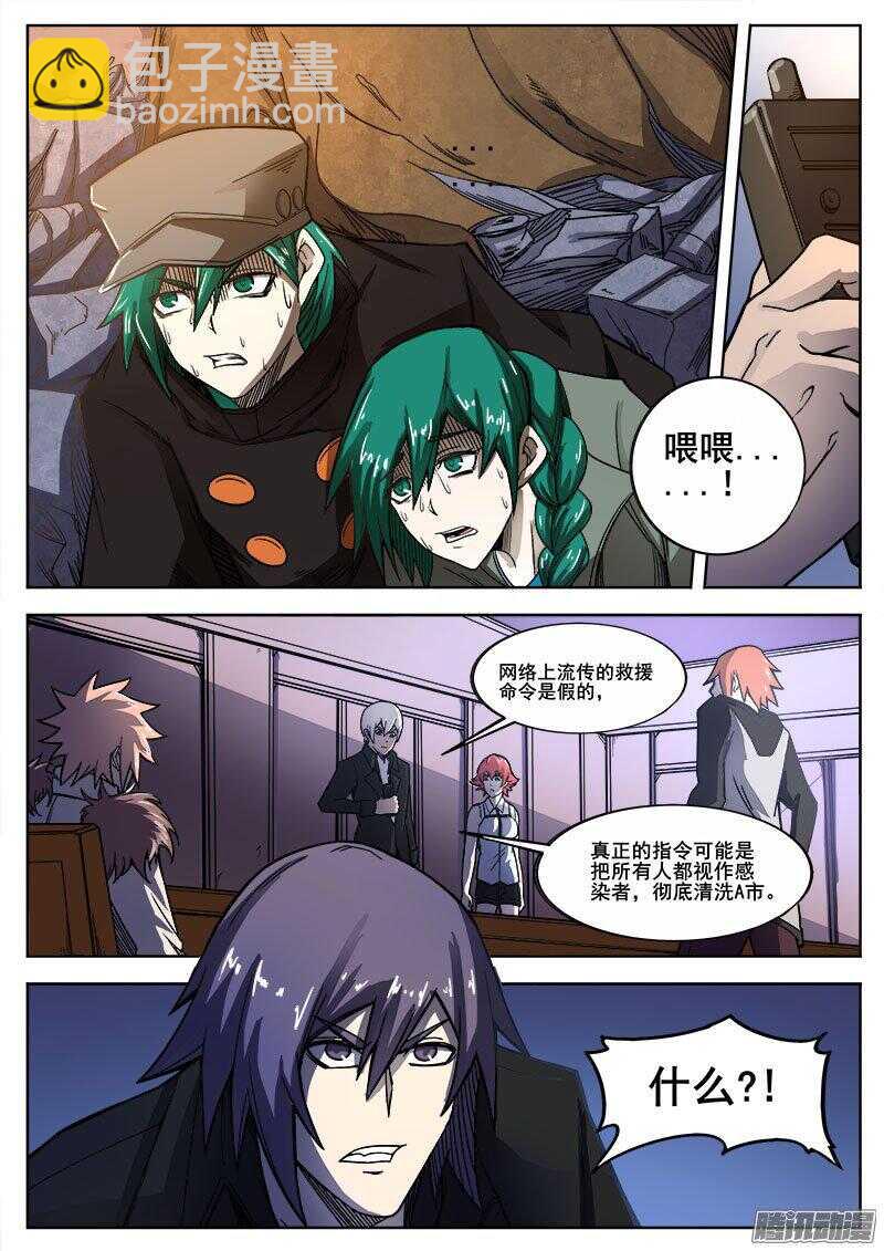 241 穷途末路之二-第244话