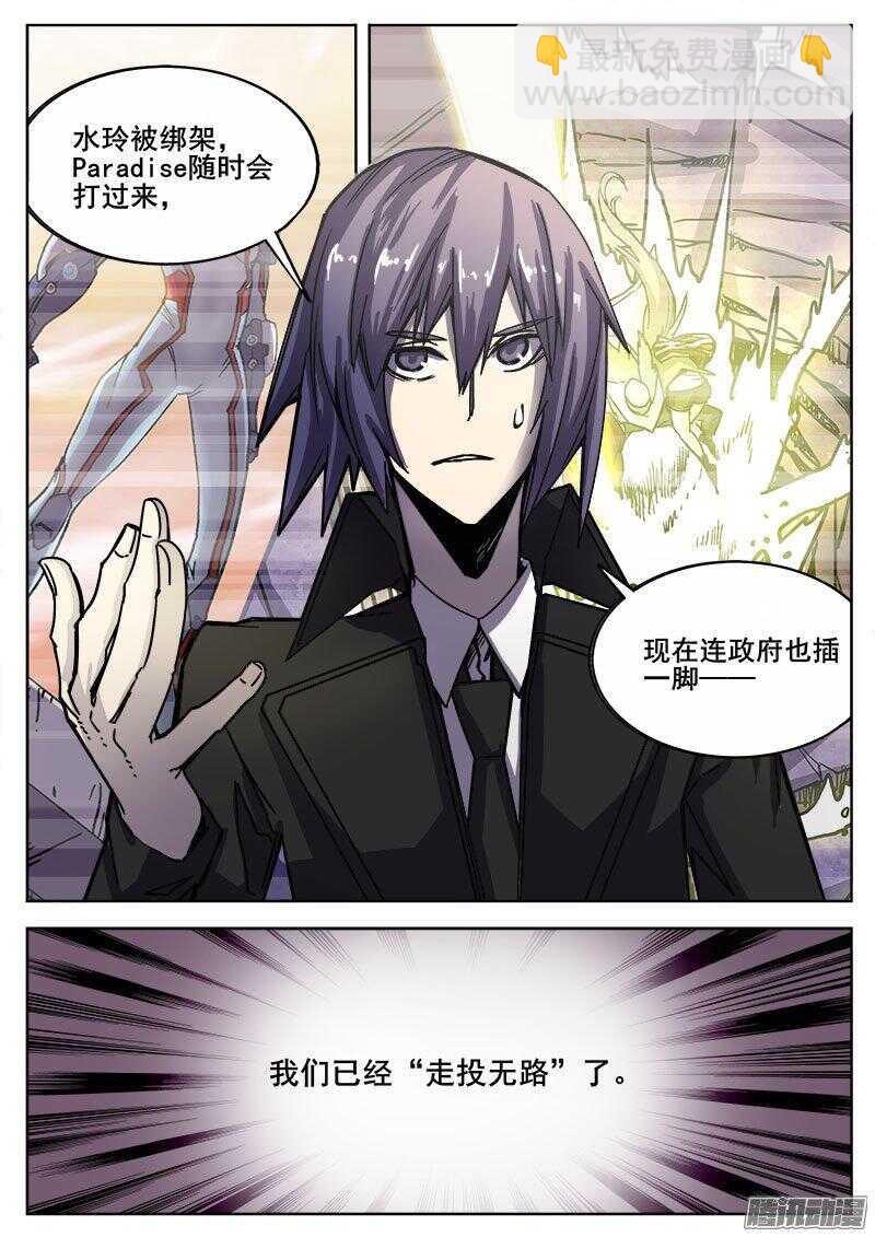 241 穷途末路之二-第244话