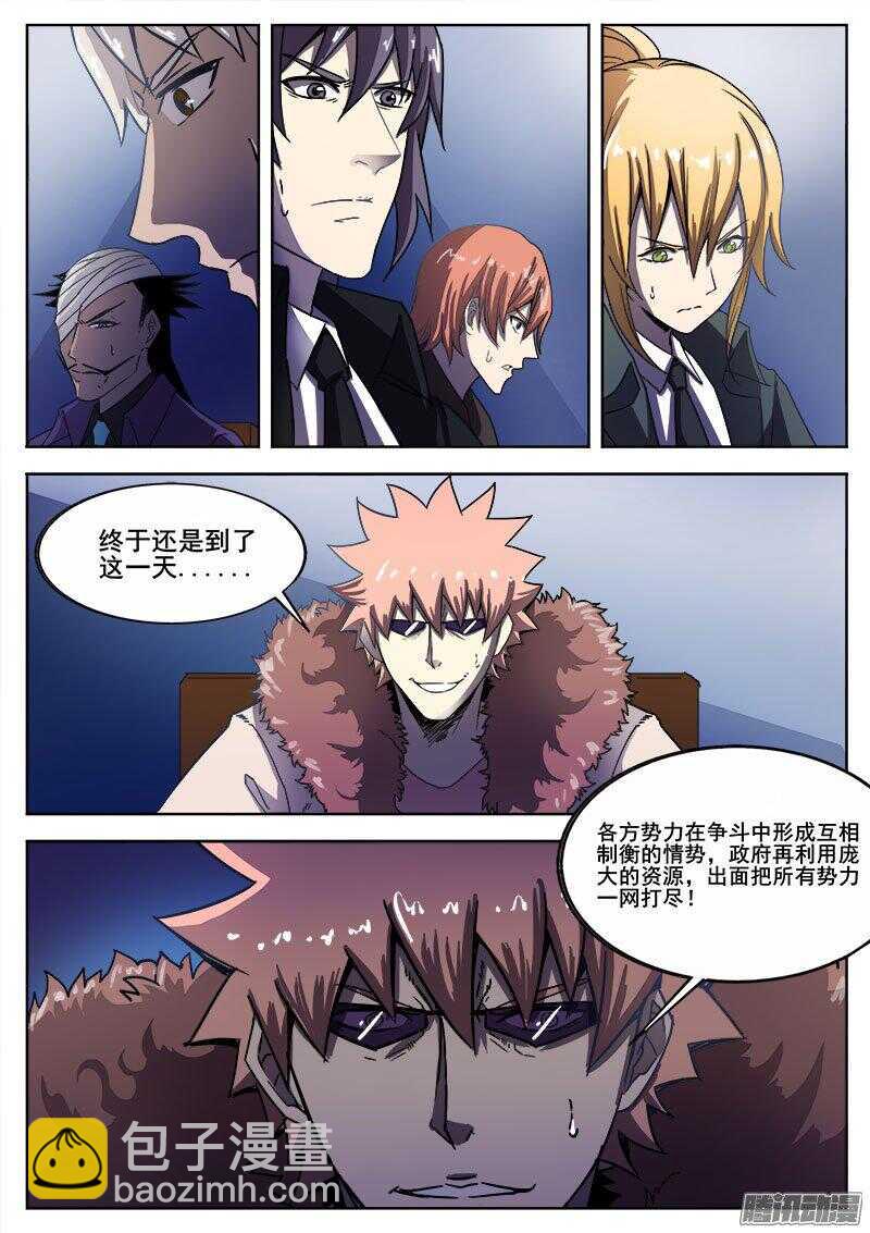 241 穷途末路之二-第244话