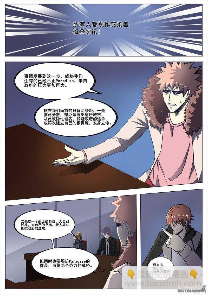 241 穷途末路之二-第244话