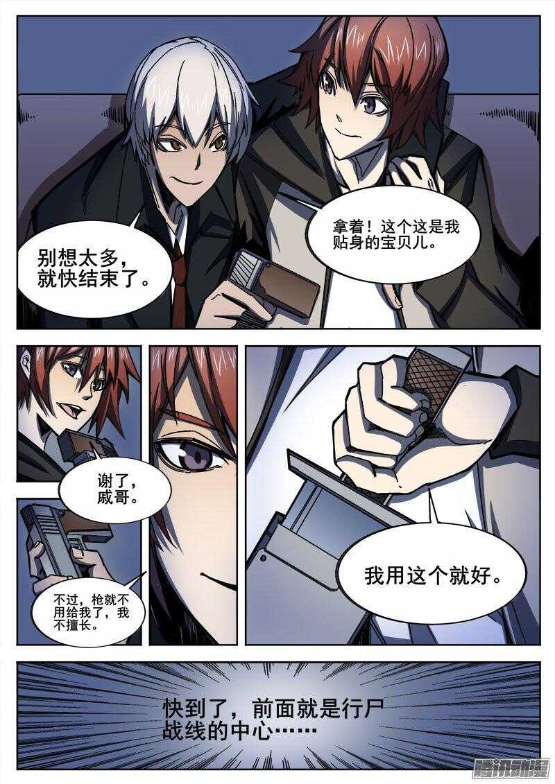 243 红色地带之二-第246话