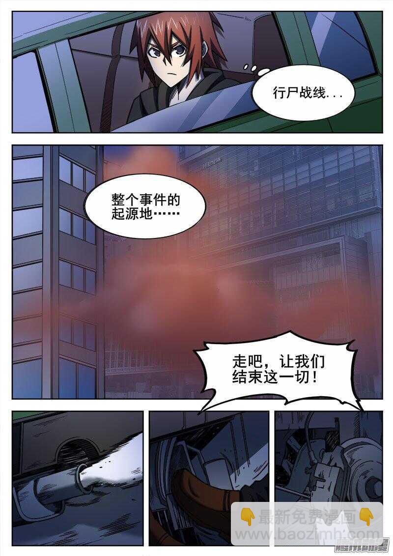 243 红色地带之二-第246话