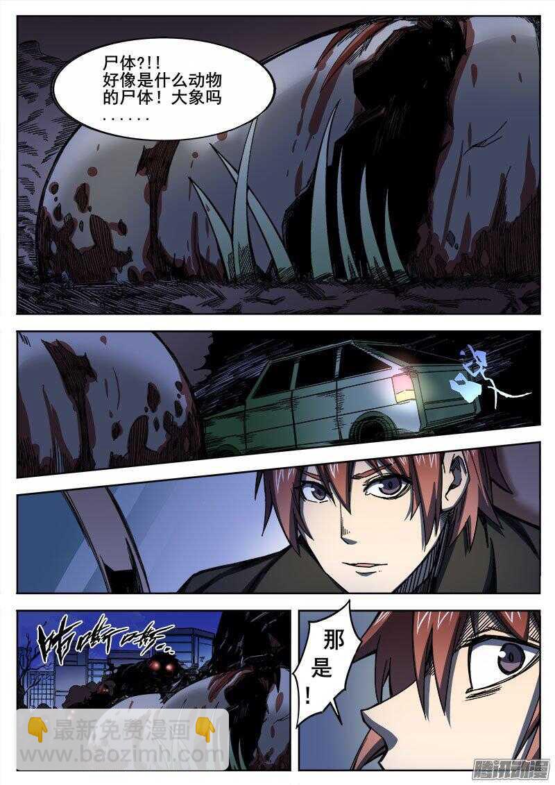 243 红色地带之二-第246话
