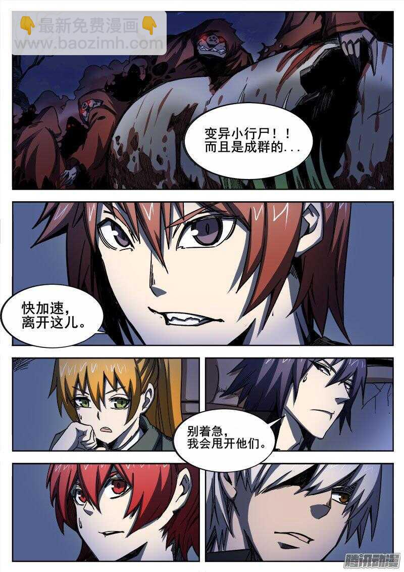 243 红色地带之二-第246话