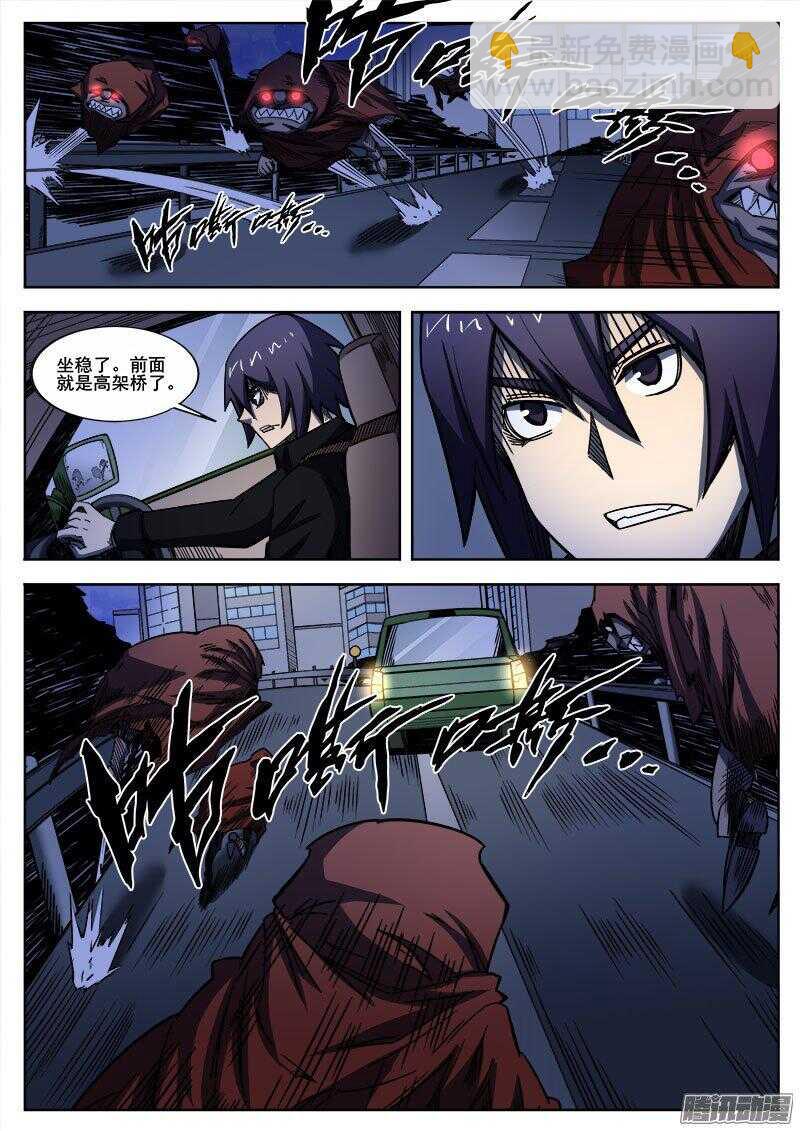 243 红色地带之二-第246话