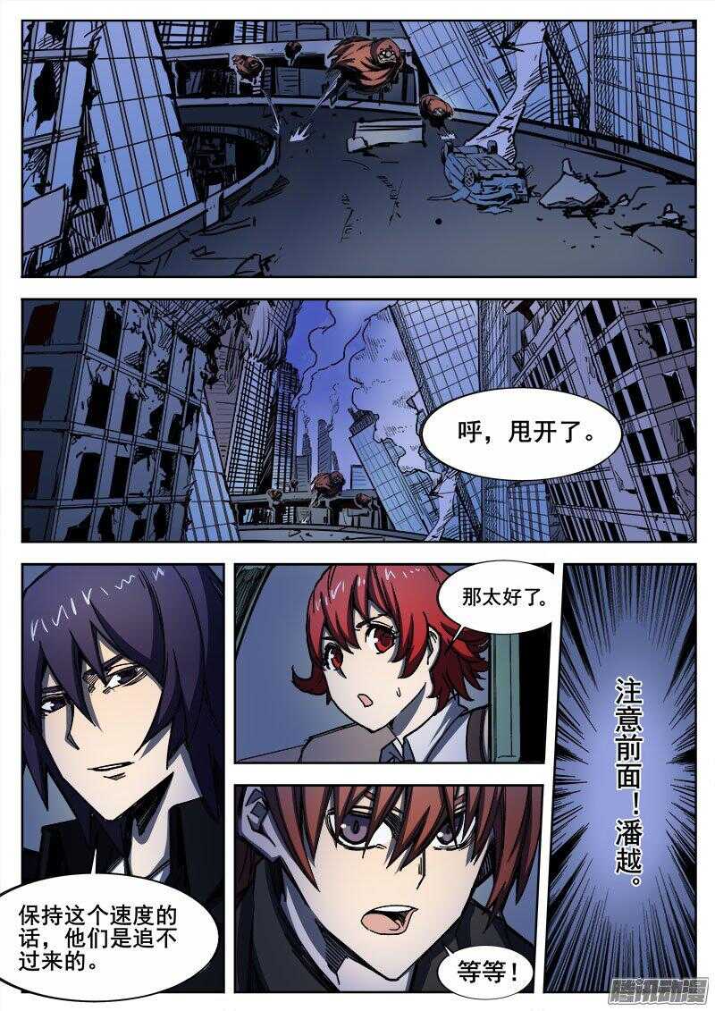 243 红色地带之二-第246话