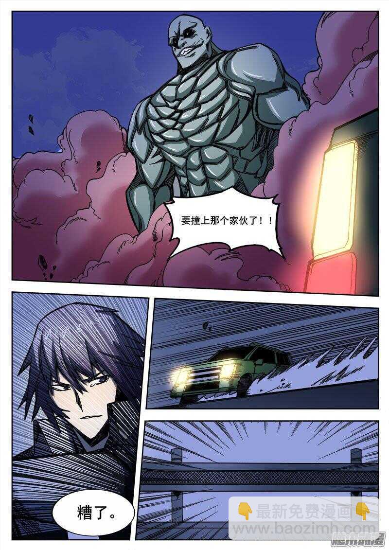 243 红色地带之二-第246话