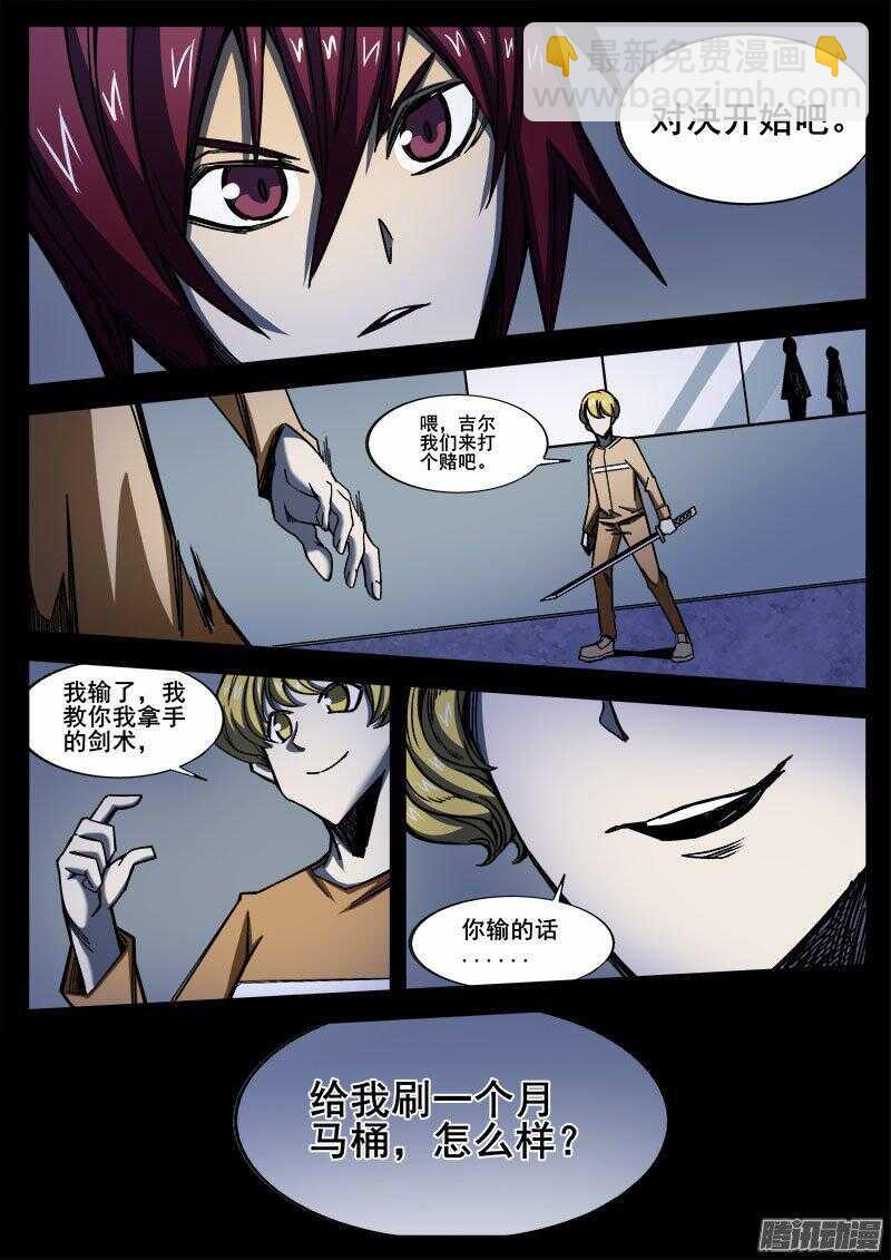 245 红色地带之四-第248话