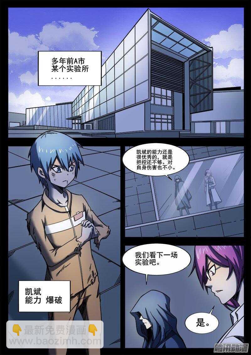 245 红色地带之四-第248话