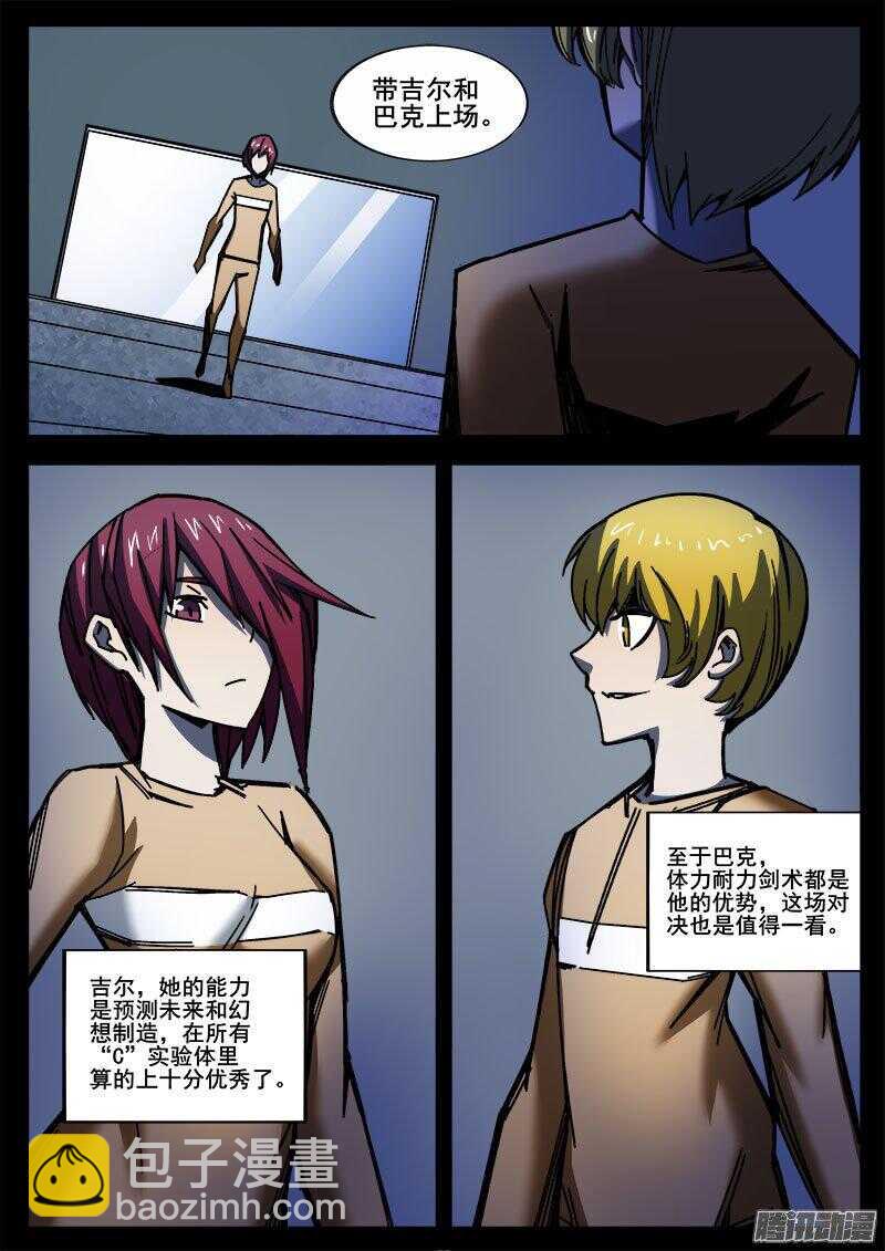 245 红色地带之四-第248话