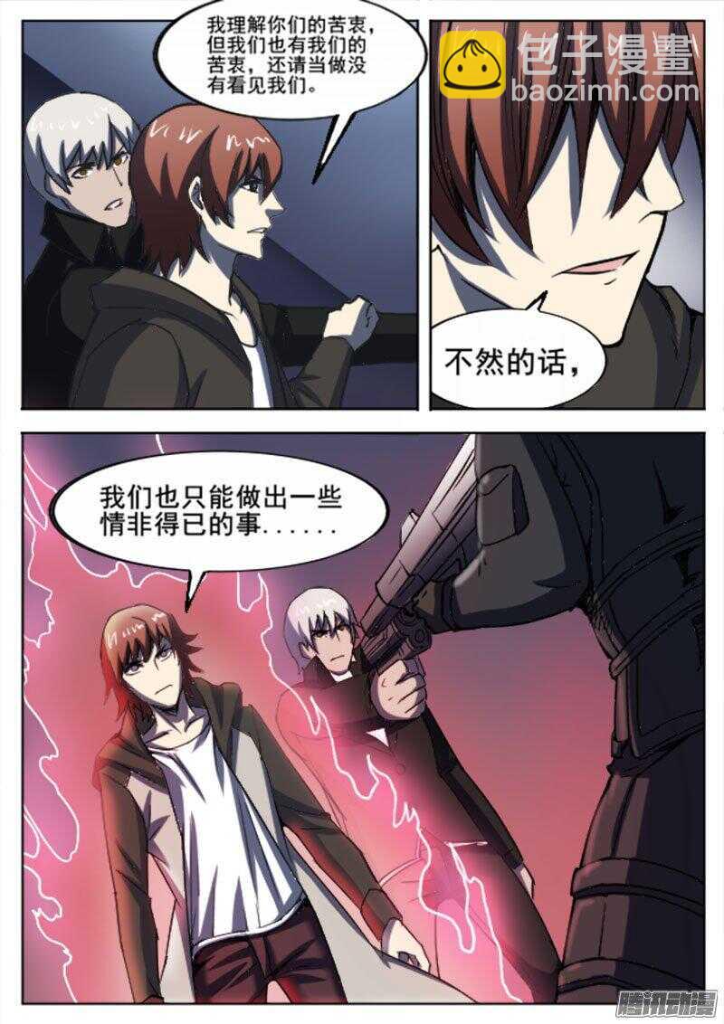 247 隧道之遇-第250话