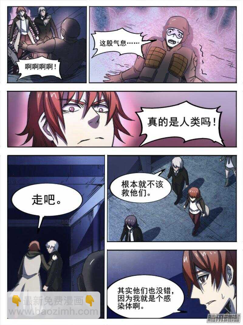 247 隧道之遇-第250话