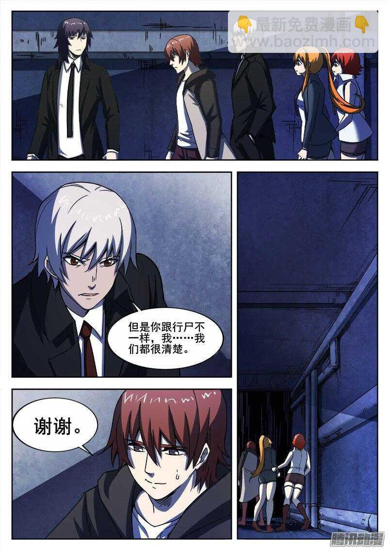 247 隧道之遇-第250话