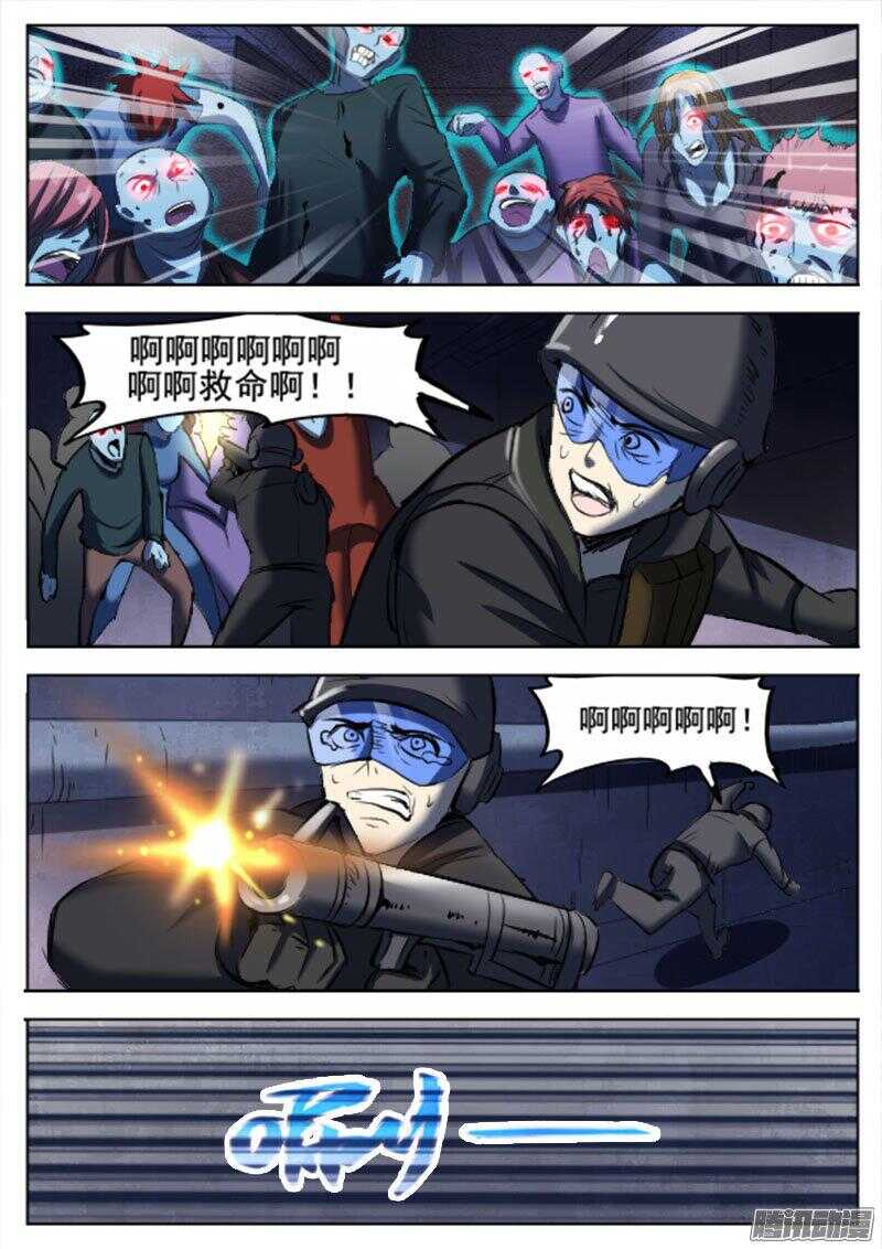 247 隧道之遇-第250话