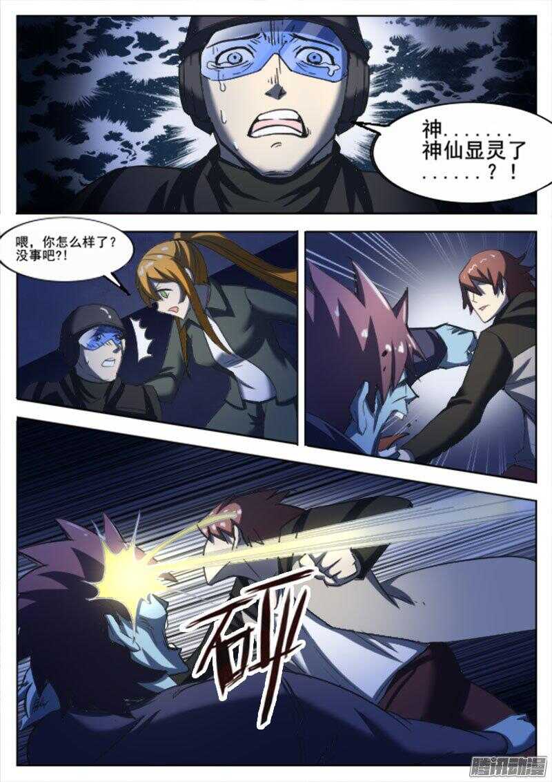 247 隧道之遇-第250话