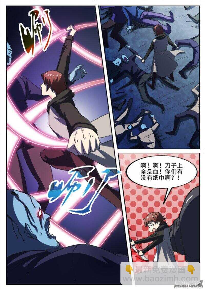 247 隧道之遇-第250话