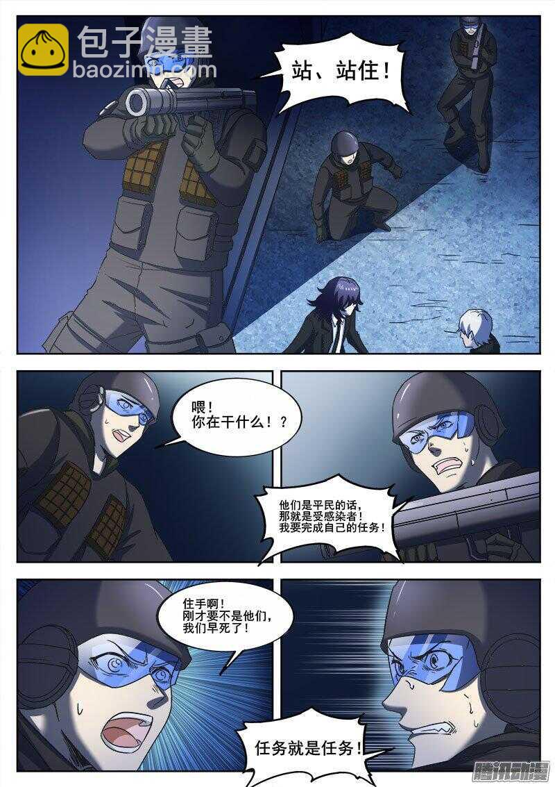 247 隧道之遇-第250话