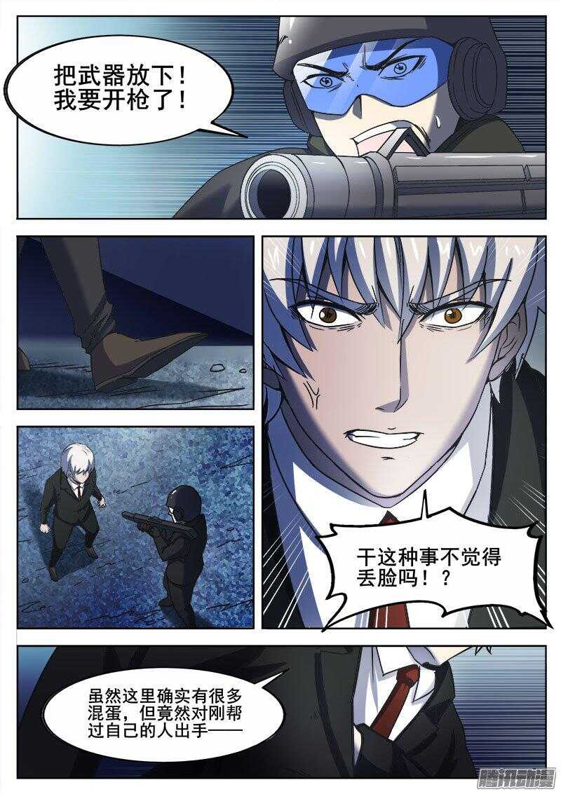 247 隧道之遇-第250话