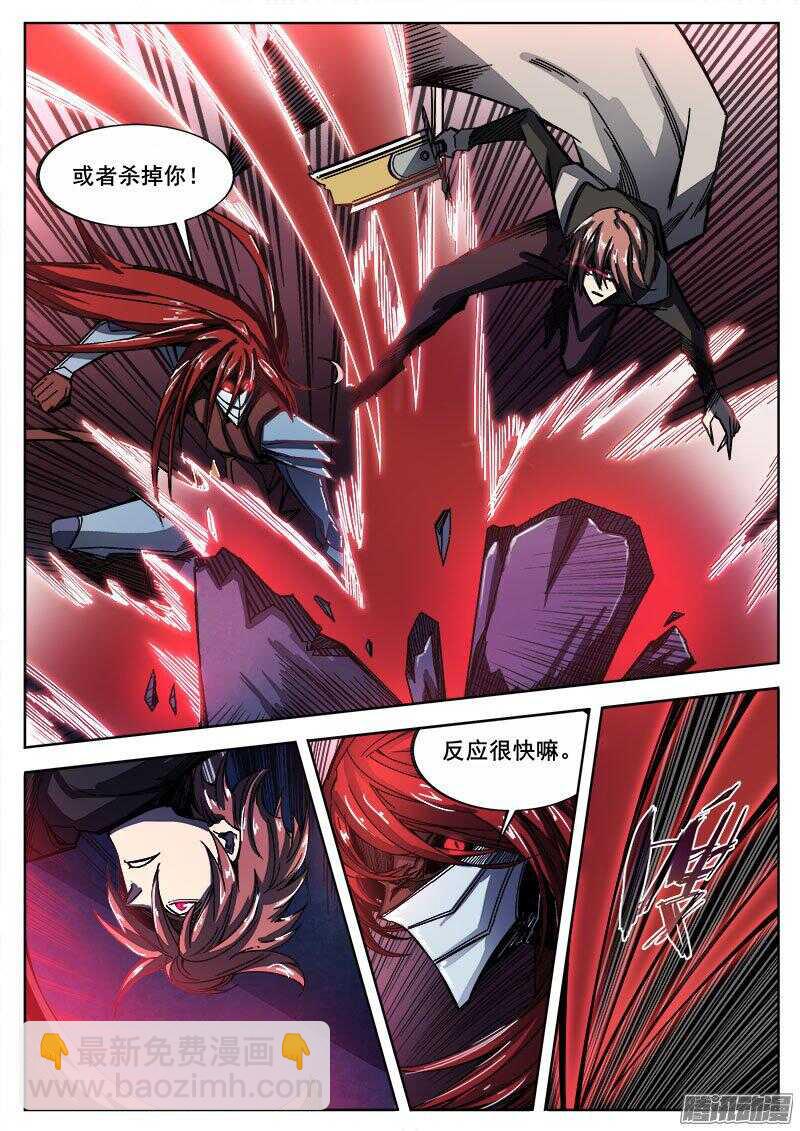 249 突袭-第252话