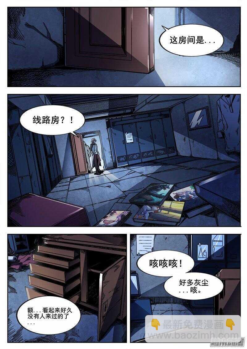 249 突袭-第252话