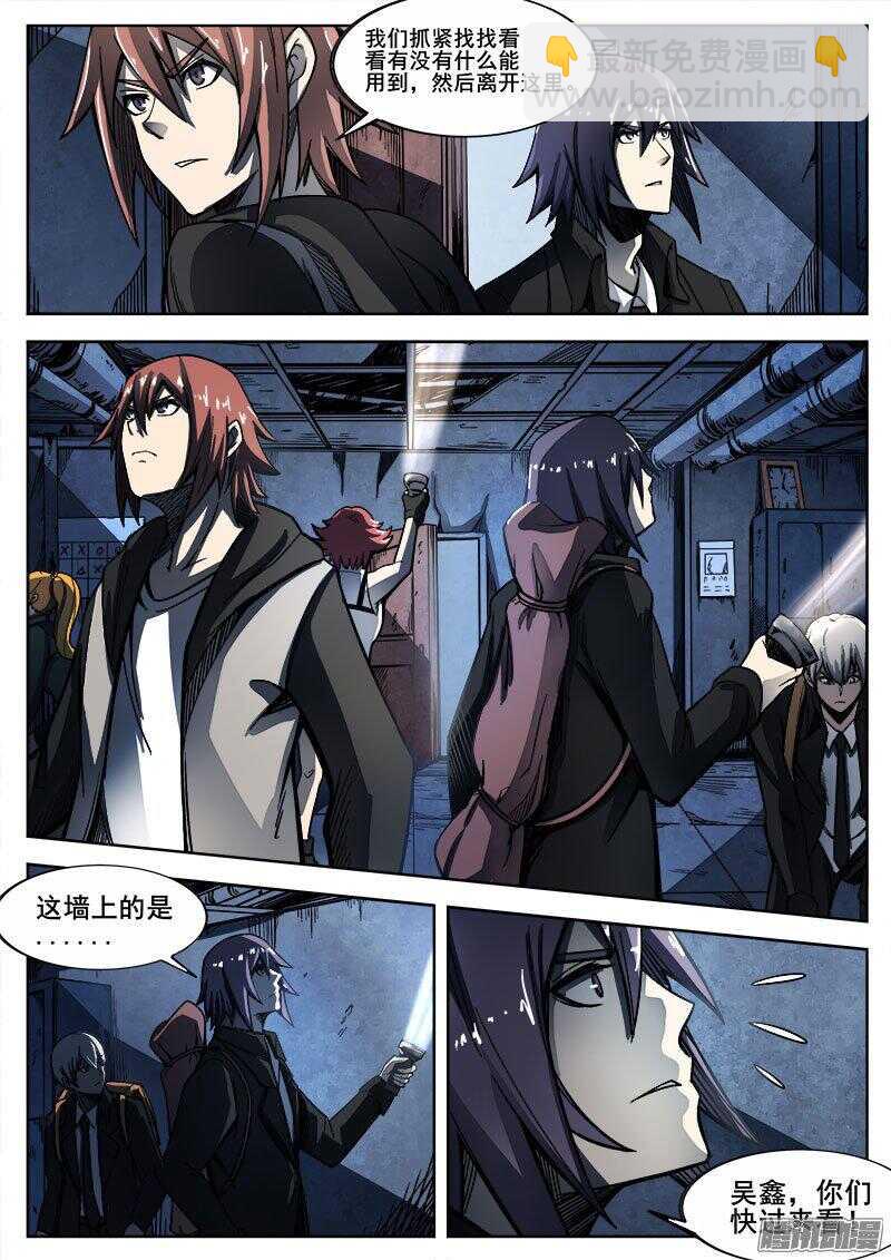 249 突袭-第252话
