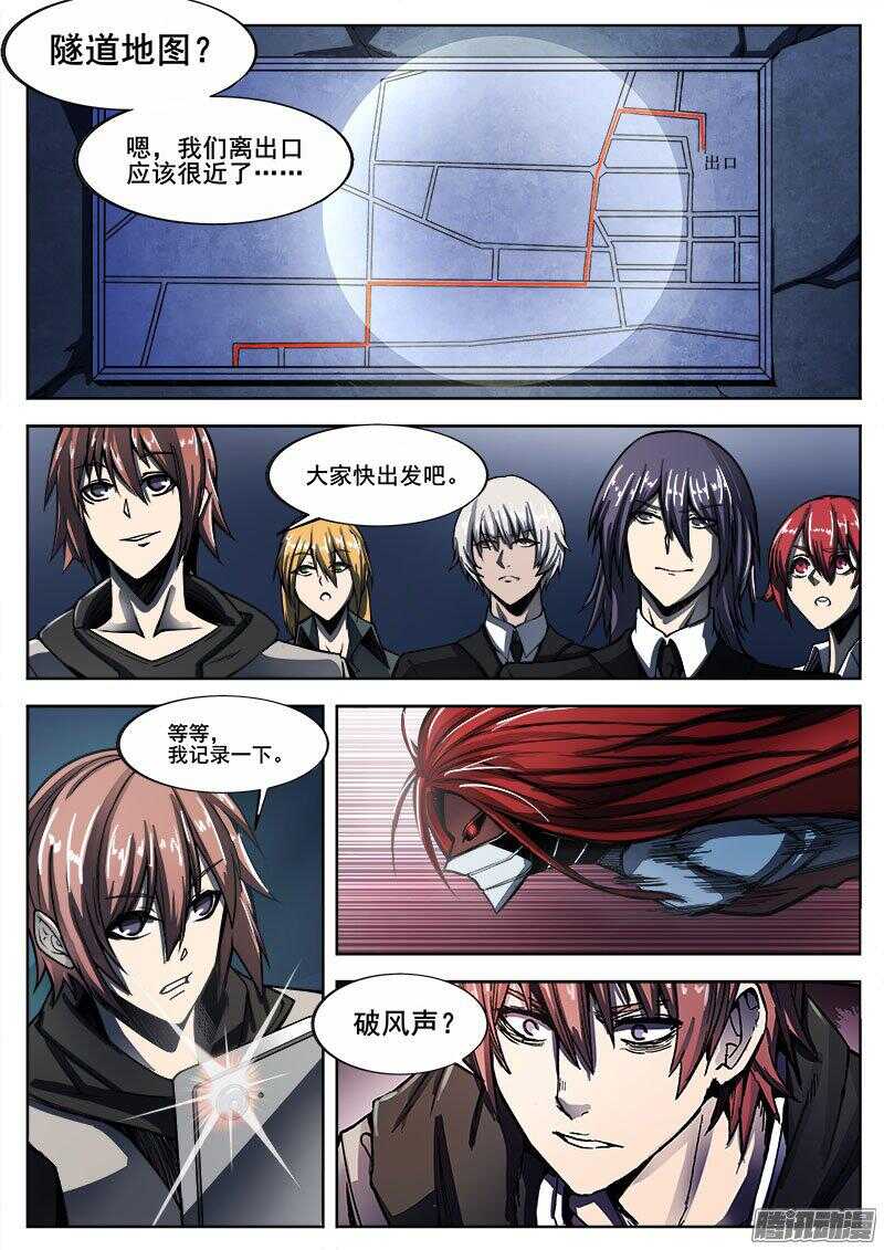 249 突袭-第252话