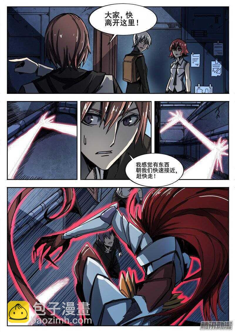 249 突袭-第252话