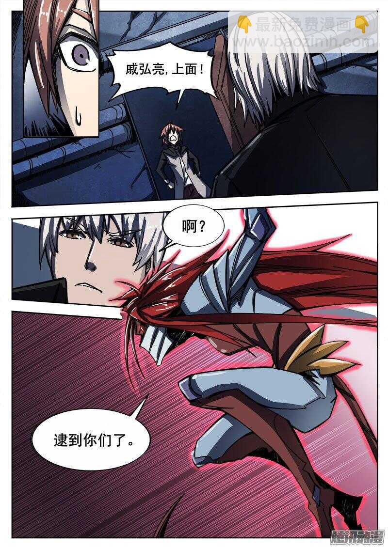249 突袭-第252话