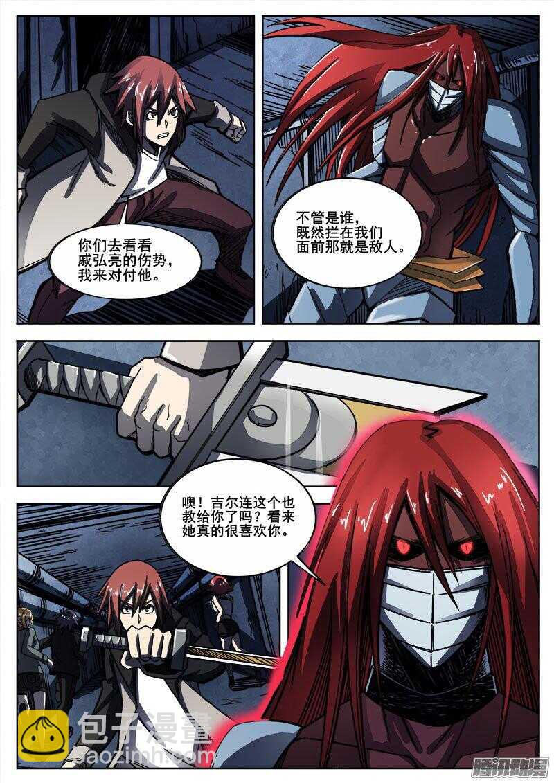 249 突袭-第252话