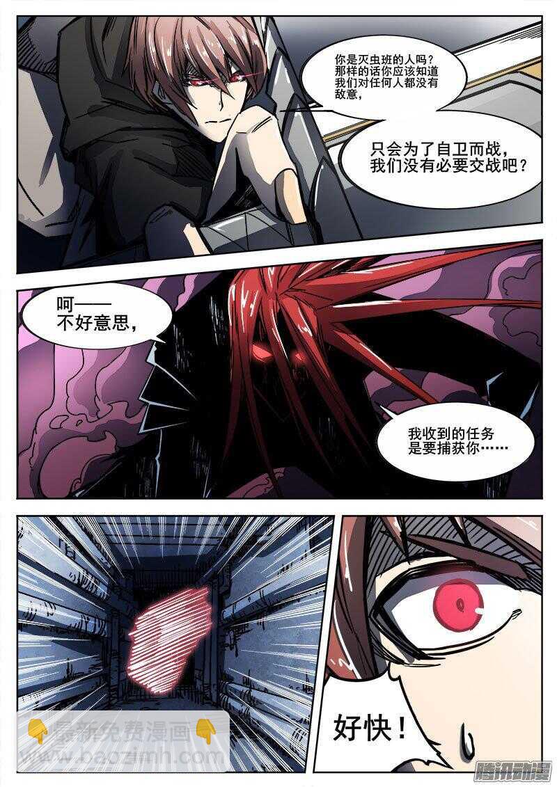 249 突袭-第252话