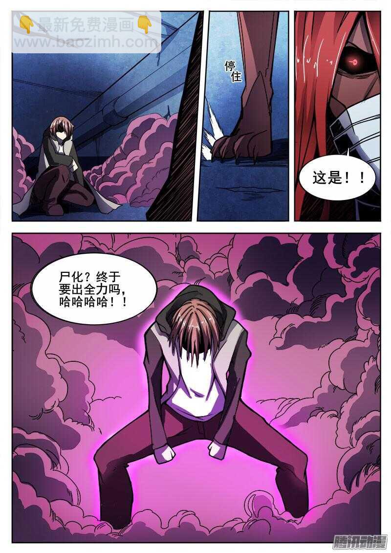 251 死斗-第254话