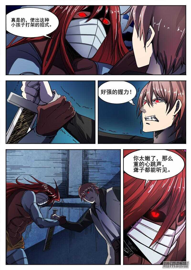 251 死斗-第254话