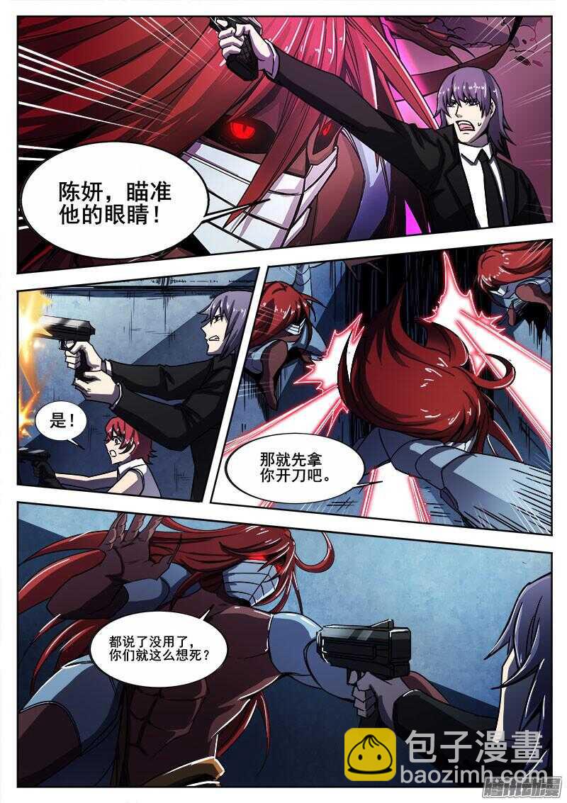 251 死斗-第254话