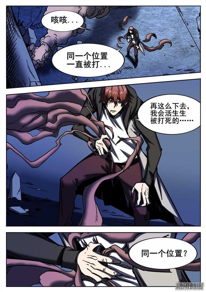 253 胜负当分-第256话