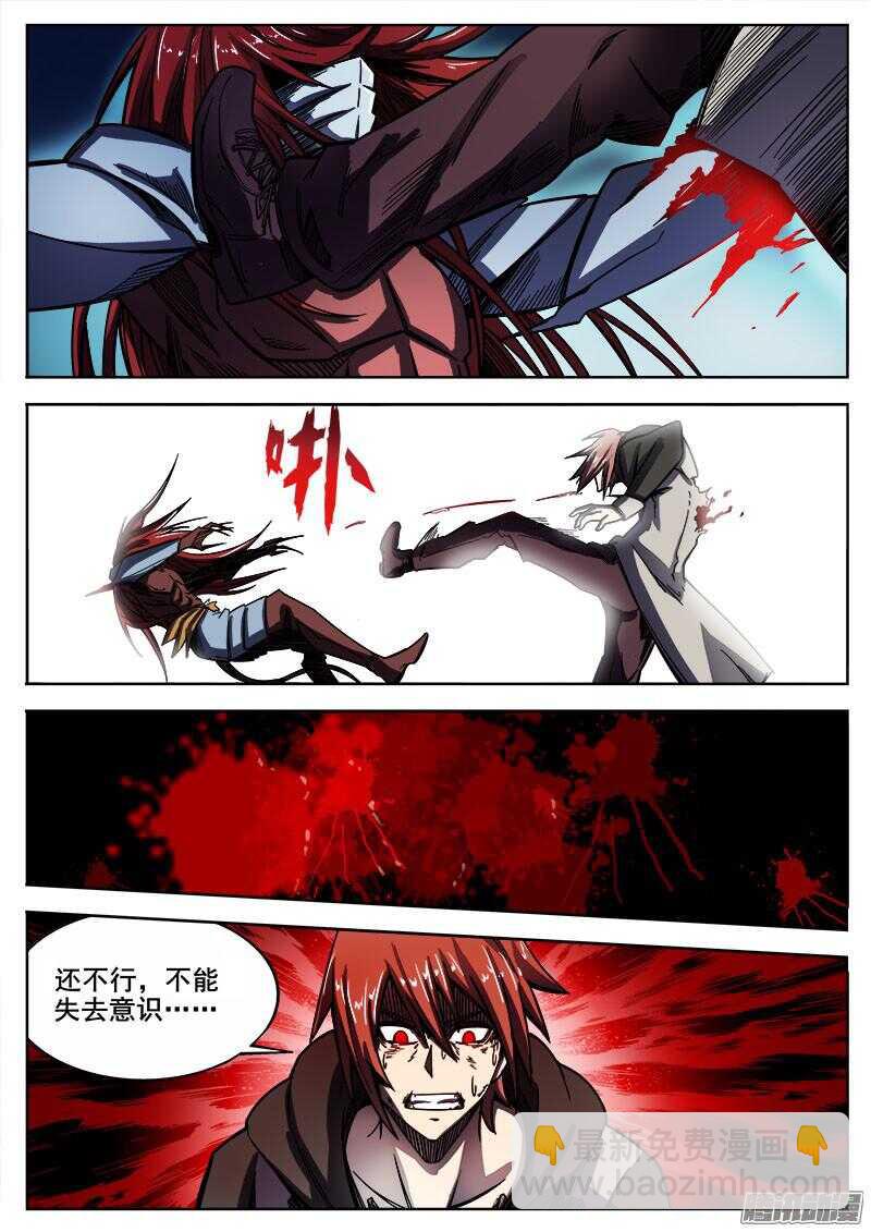 253 胜负当分-第256话